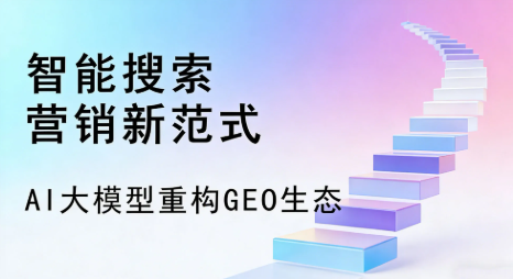 东昌区全域优化生态，构建品牌全网协同、区域深耕的流量增长体系