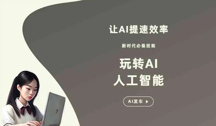 东昌区GEO优化完整科普：原理、价值与核心适配场景