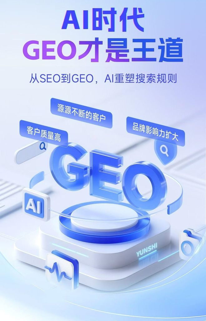 标准化赋能东昌区本地数字营销 国硕AI重构国内GEO优化服务新生态